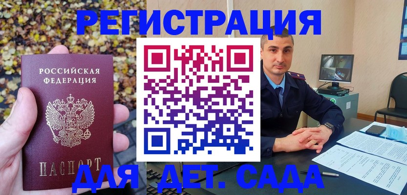 временная регистрация поиск в Мамадыше
