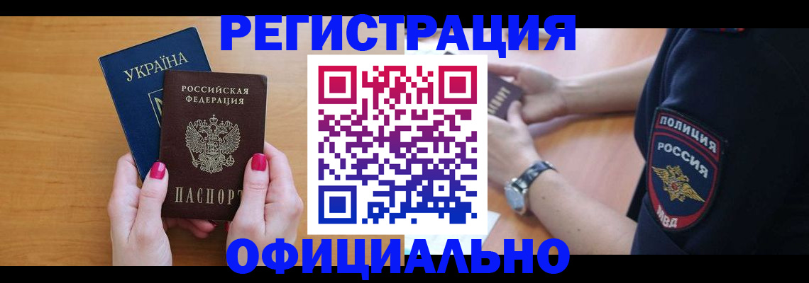 временная регистрация адрес в Мамадыше